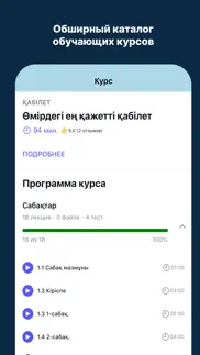 turgunbayev academy iphone screenshot 2