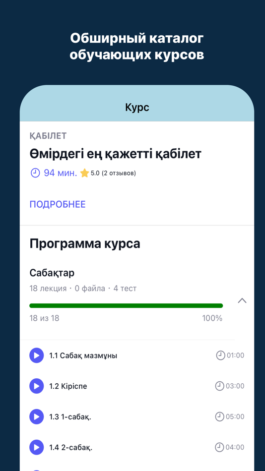 #2. TURGUNBAYEV academy (iOS) 게시자: Ruslan Ilisbekov
