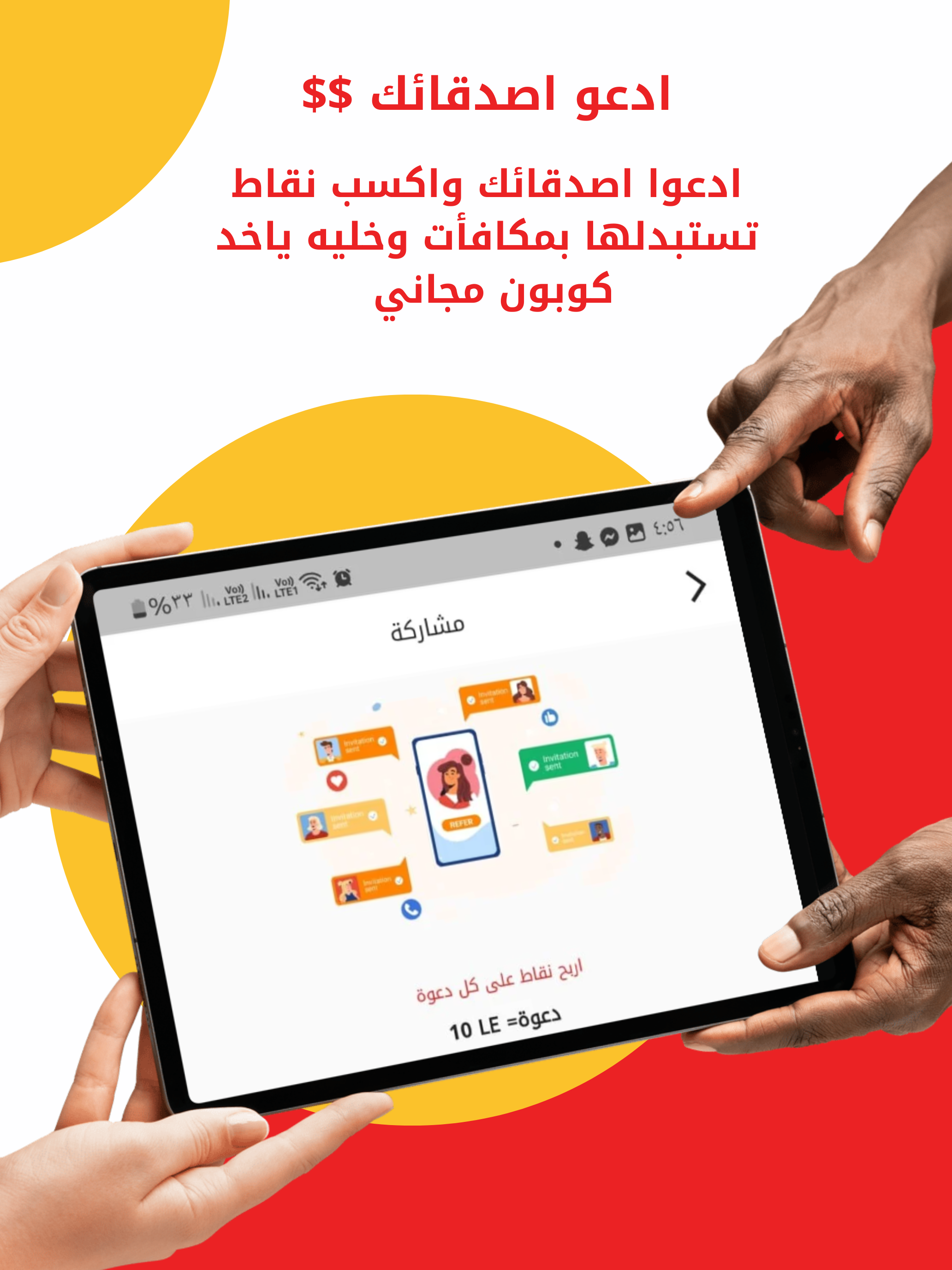 وفر واكسب screenshot 14