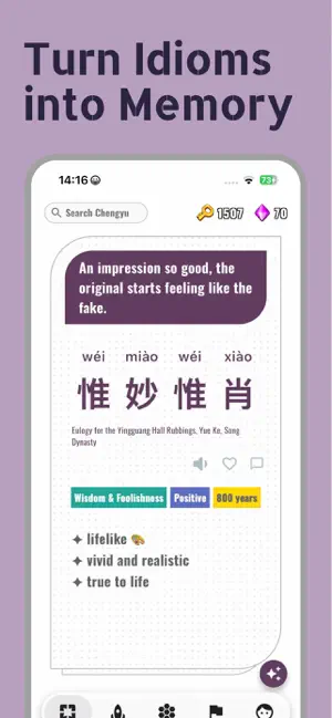 ChengyuQuest: Chinese idiom screenshot 2