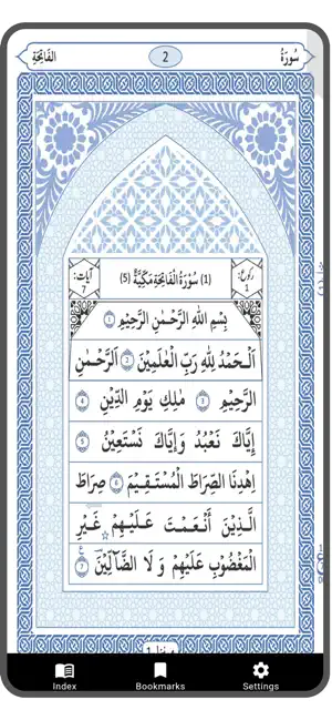 Quran Majeed screenshot 2