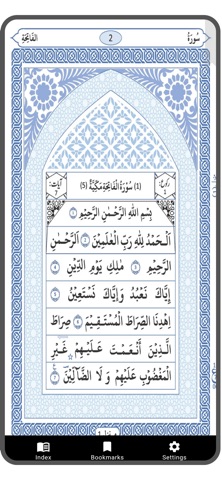 Quran Majeed iPhone screenshot 2