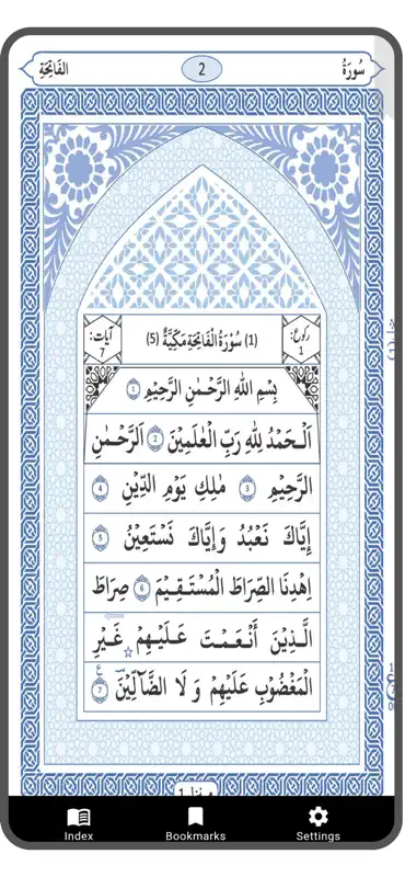 Quran Majeed screenshot 2 of 5