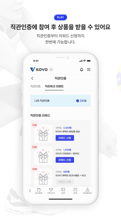 KOVO - 한국배구연맹