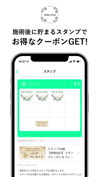HERB・ENN screenshot