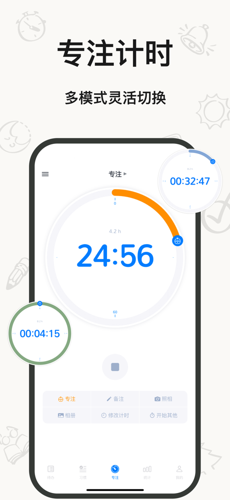 时光伴侣-简单易用好上手的时间管理工具 screenshot 5