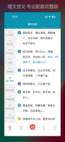 应用截图 7