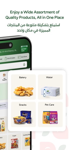 Panda بنده screenshot