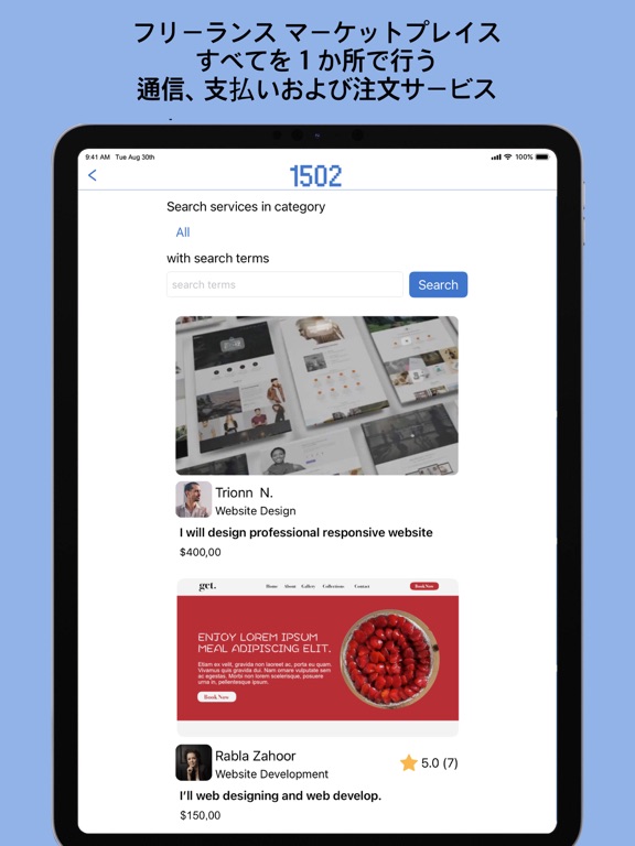 1502 フリーランサー市場のおすすめ画像2