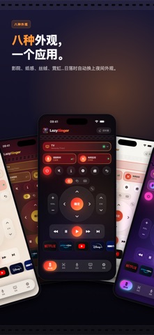 LazyBinger 语音电视遥控器 screenshot