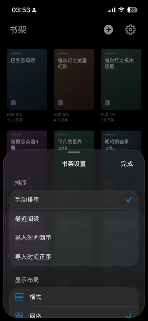 CroReader 截图