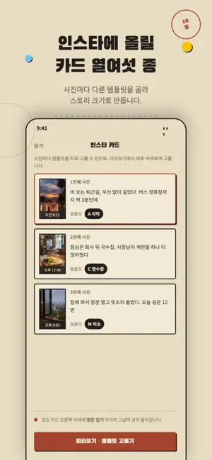 행운일기 screenshot 3
