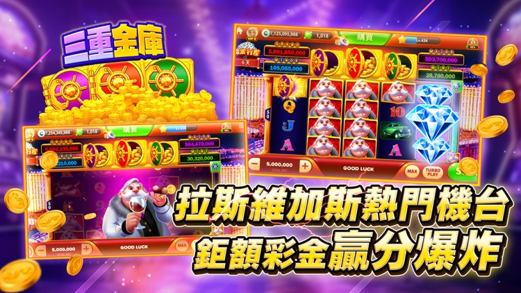 錢來啦娛樂城 screenshot-5