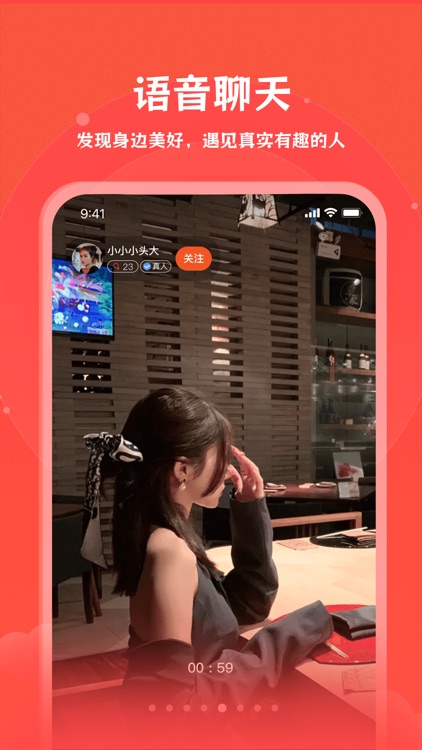 伊聊缘-同城交友聊天社交软件