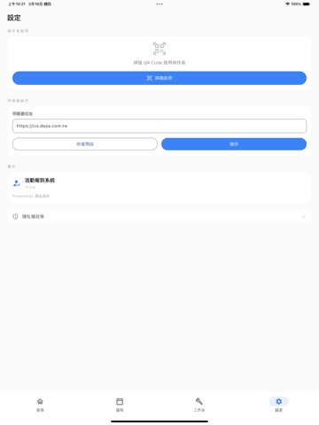 EventCheck iPad screenshot