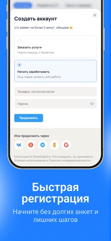 Fiwork: биржа фриланса screenshot