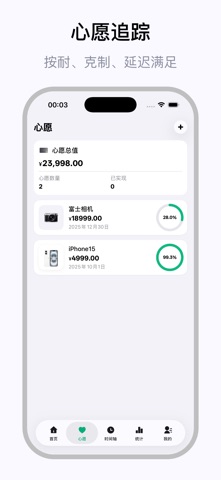 持物 - 智能资产管理与记录 screenshot