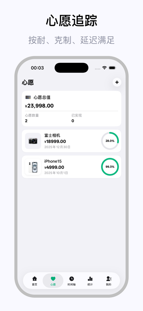 持物 - 智能资产管理与记录 screenshot 4