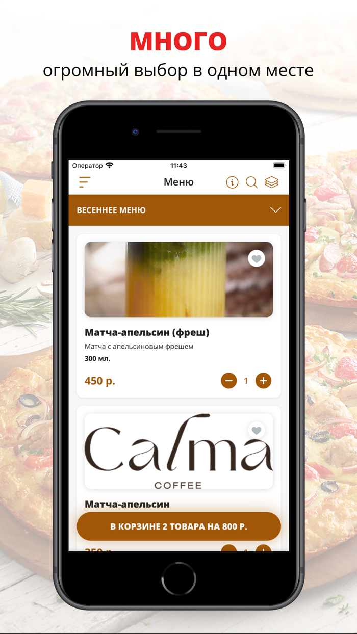 Calma coffee  Саратов