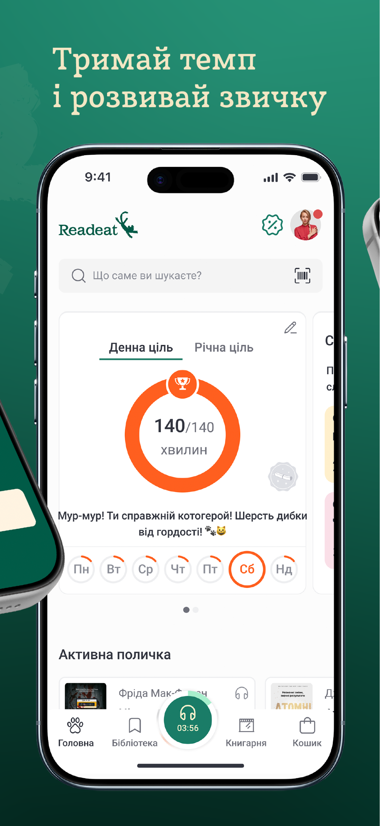 Readeat – online book reader screenshot 3