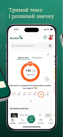 Readeat – online book reader Screenshot 3 of 8