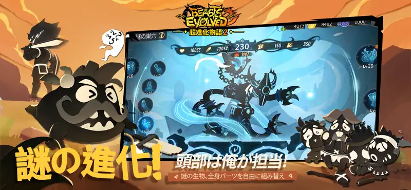 超進化物語2 screenshot 6 of 6