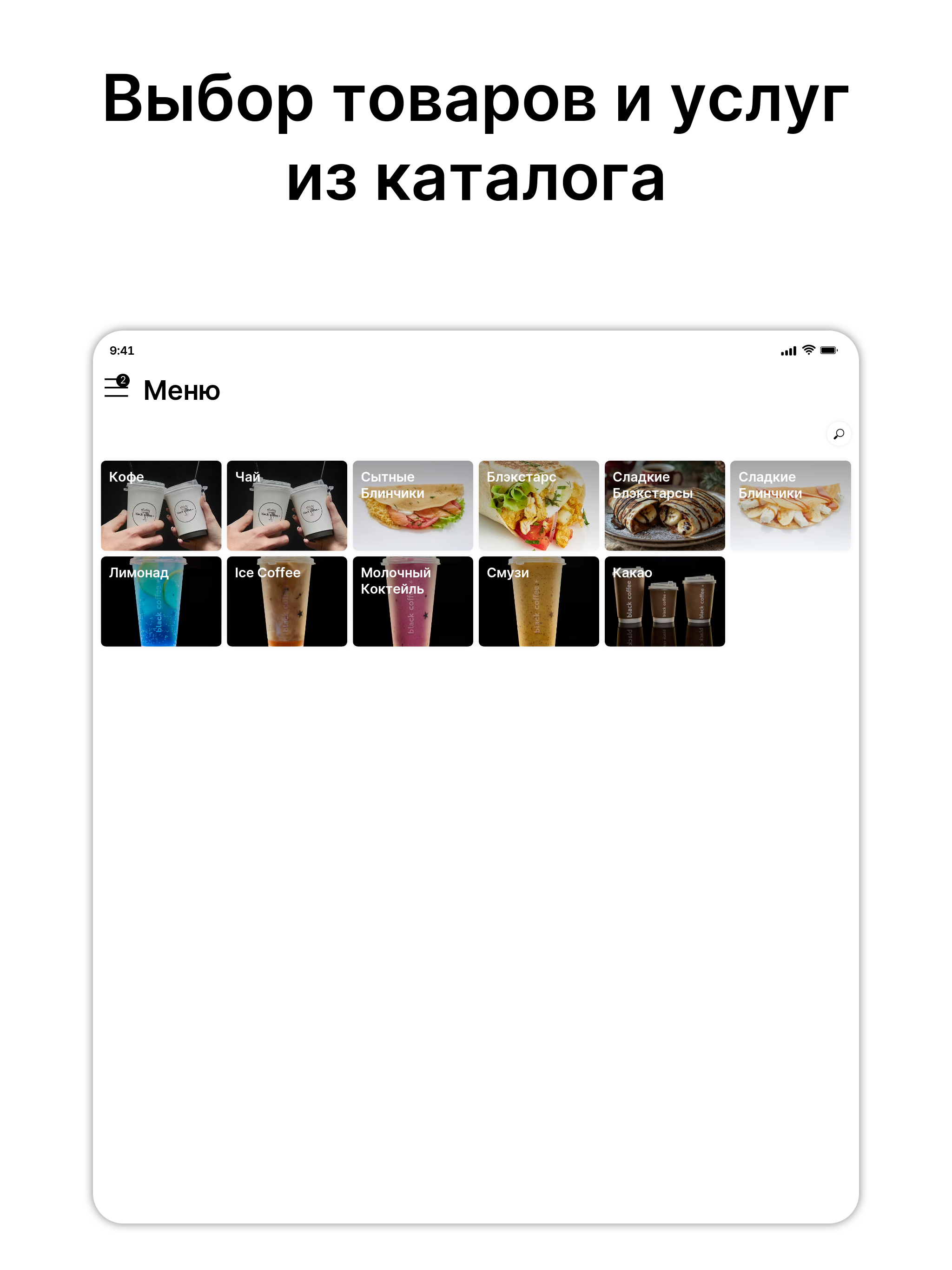 Black Coffee screenshot 6