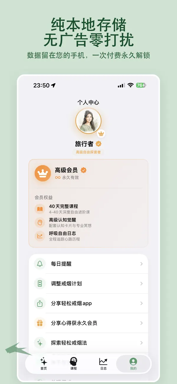 Screenshot #3 pour 轻呼吸：轻松戒烟法与CBT科学打卡助手