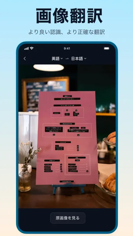 翻訳カモメ - AI搭載の同時通訳・音声・動画翻訳アプリ screenshot 4 of 10
