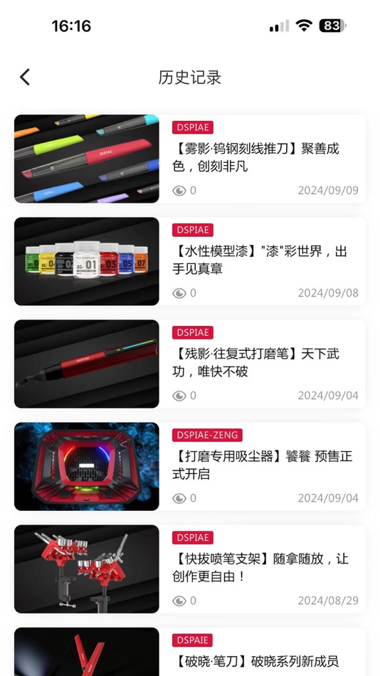 #9. DSPIAE Hub (iOS) 由: 上海漫讯贸易有限公司
