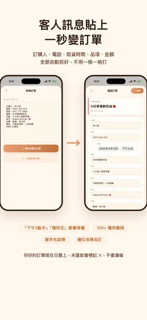 MT訂單日曆-網路接單神器 訂單行事曆 screenshot 2