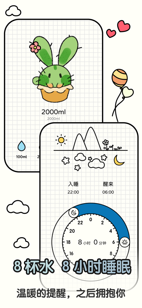 萌哒轻断食 - 超轻松的减肥减脂记录瘦身计划 screenshot 4