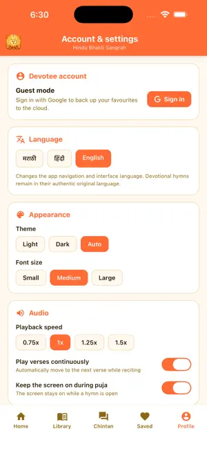 Hindu Bhakti Sangrah screenshot 4