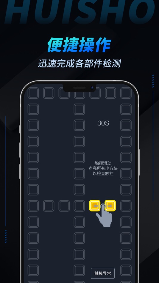 #3. Inspection Leopard (iOS) 由: 回收宝