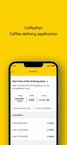 CoffeeFan Partner screenshot