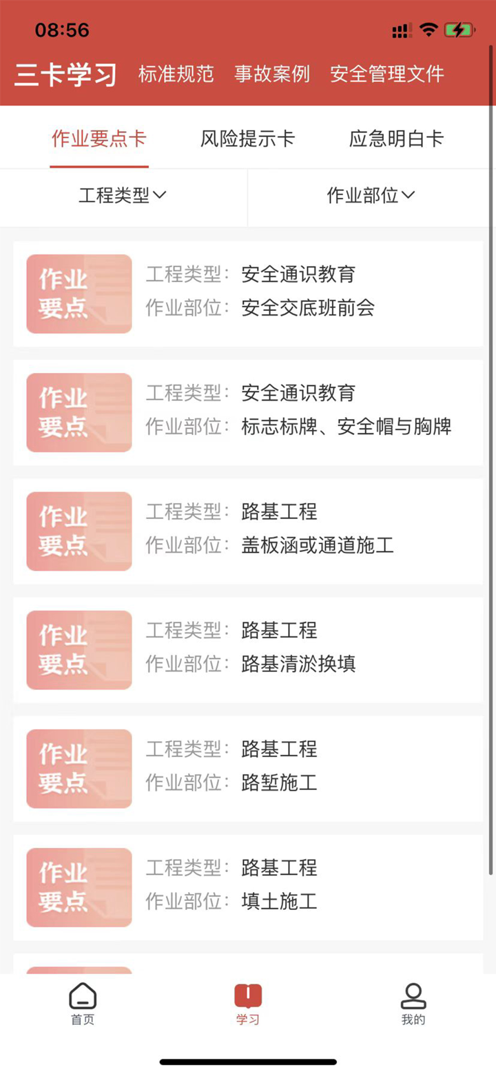 365安全宝 screenshot 2