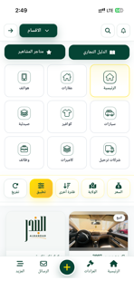 Albandar | البندر screenshot 2