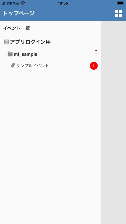 MeshLine for NetStorage