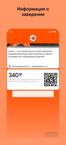 Ясуши японская кухня iPhone screenshot