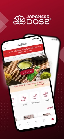 جرعة يابانية screenshot
