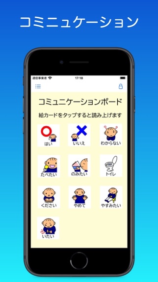 絵カードボード Screenshot