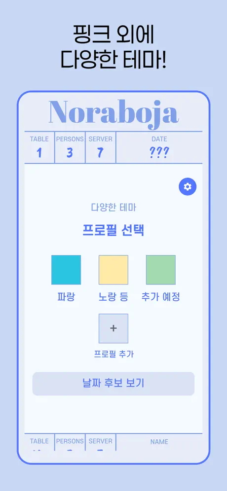 노라보자 screenshot 6
