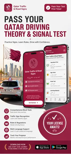 Qatar Signal Test Prep screenshot 1