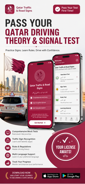 Qatar Signal Test Prep Screenshot 1 of 8