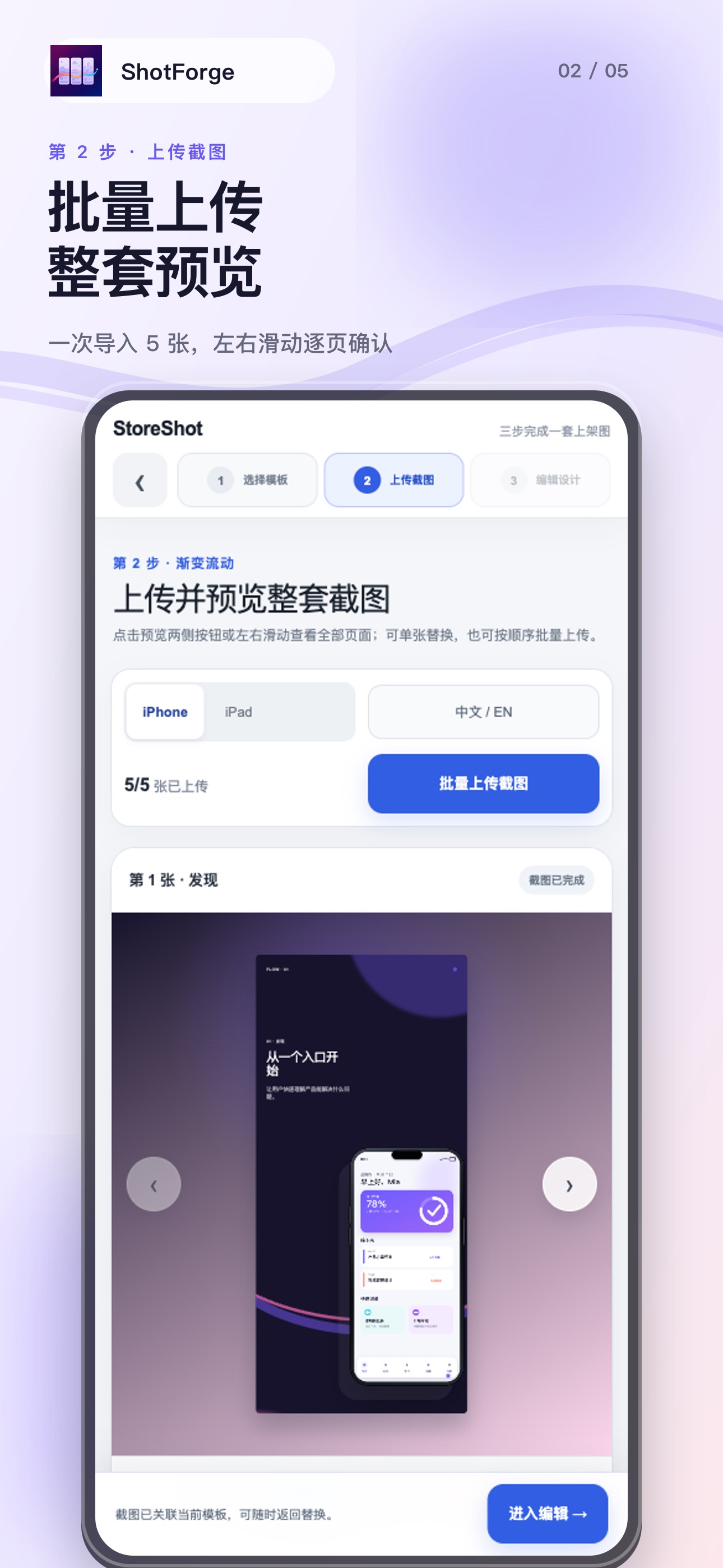 Screenshot 2 of StoreShot - 上架图制作