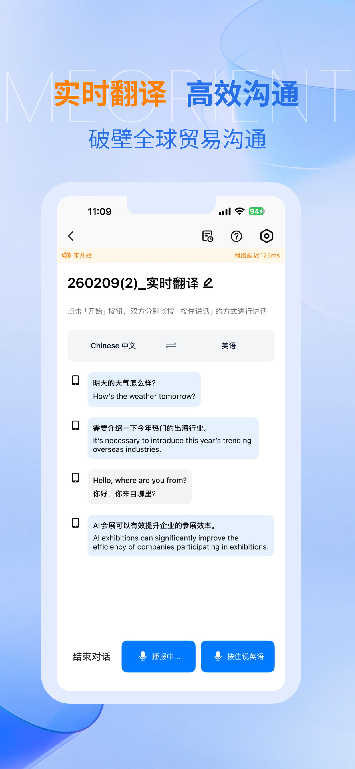 AI慧展 screenshot 3