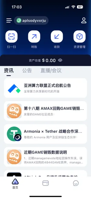 APLink Pro screenshot 1