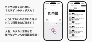 読めたらスゴい「超」難読漢字クイズ1350問！ screenshot 2