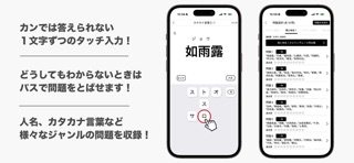 読めたらスゴい「超」難読漢字クイズ1350問！ iPhone screenshot