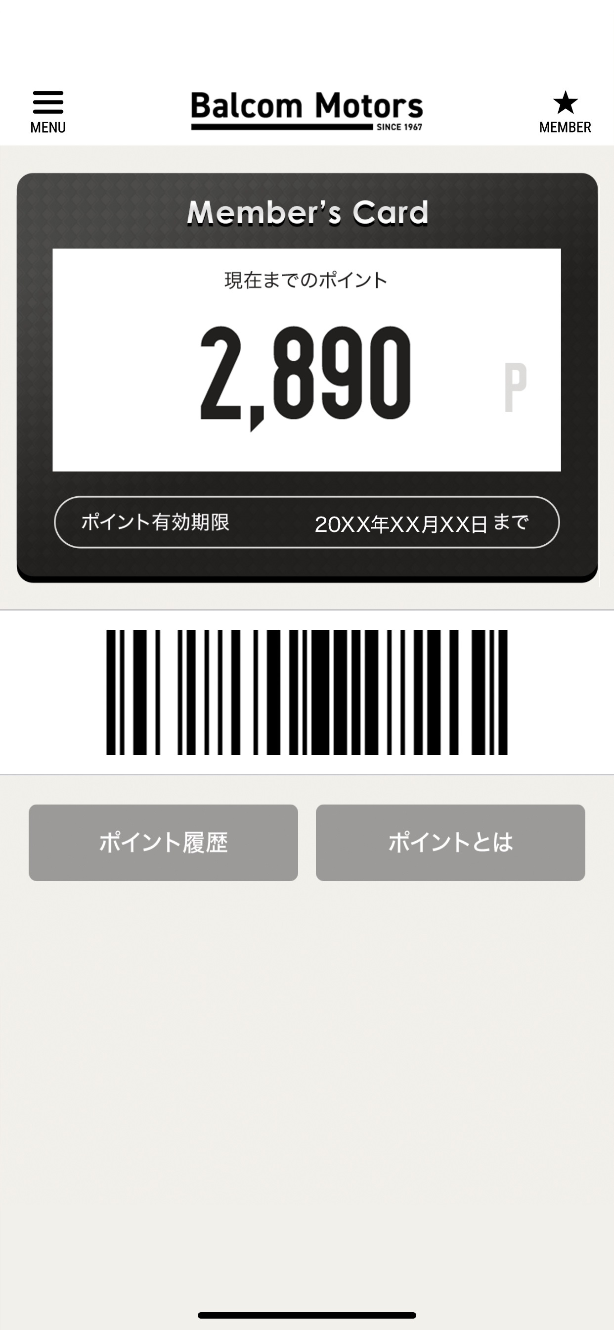 バルコムモータース